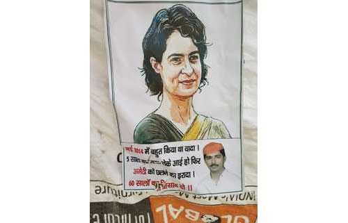 प्रियंका को लेकर पोस्टवार : देख चुनाव पहन ली साड़ी, नहीं चलेगी ये होशियारी प्रियंका को लेकर पोस्टवार : देख चुनाव पहन ली साड़ी, नहीं चलेगी ये होशियारी