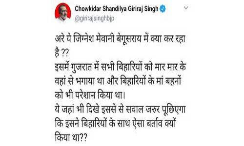 गिरिराज सिंह और कन्हैया के बीच छिड़ा टि्वटर वार