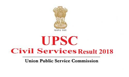 यूपीएससी ने सिविल सेवा परीक्षा 2018 का फाइनल रिजल्ट किया घोषित, कनिष्क कटारिया ने किया टॉप