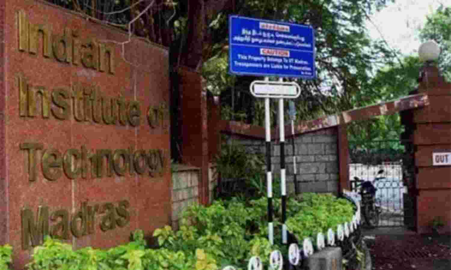 एनआईआरएफ इंडिया रैंकिंग 2019 : आईआईटी मद्रास बना देश का शीर्ष संस्थान