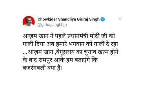 रामपुर जाकर आजम खान को गिरिराज बताएंगे ताकत