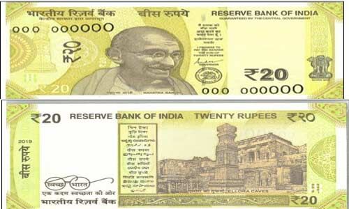 20 रुपए के नए नोट जल्द जारी करेगा आरबीआई, जाने कैसा होगा नया नोट