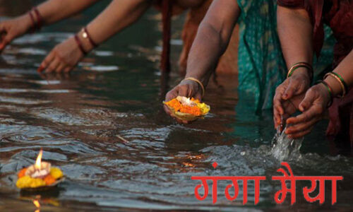75 साल बाद खास तिथि पर मनाया जाएगा गंगादशहरा, इसमें बन रहे 10 दिव्य योग 75 साल बाद खास तिथि पर मनाया जाएगा गंगादशहरा, इसमें बन रहे 10 दिव्य योग