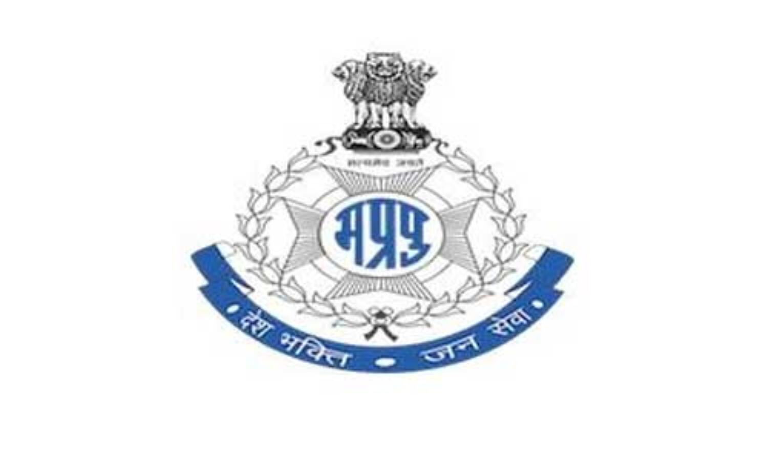 मध्य प्रदेश पुलिस की नक्सलियों से मुठभेड़, दो नक्सली ढ़ेर