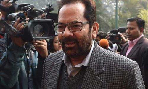 मुस्लिम महिलाओं के अत्मसम्मान को पुख्ता करने वाला है तीन तलाक विरोधी कानून : नकवी