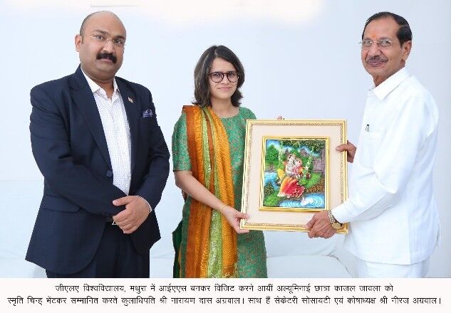 जीएलए में इंजीनियरिंग की छात्रा रही काजल आईएएस बनकर पहुंची यूनिवर्सिटी, कुलाधिपति से की मुलाकात जीएलए में इंजीनियरिंग की छात्रा रही काजल आईएएस बनकर पहुंची यूनिवर्सिटी, कुलाधिपति से की मुलाकात