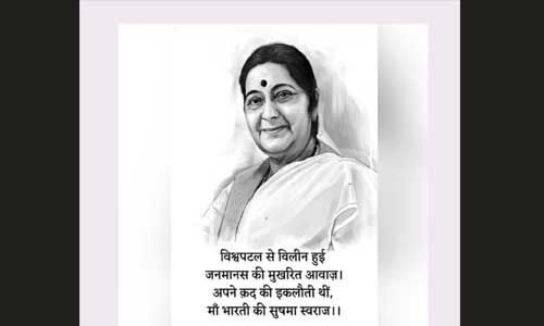 राजनीतिक मंच से लेकर संसद तक विपक्षी राजनेता खाते थे खौफ राजनीतिक मंच से लेकर संसद तक विपक्षी राजनेता खाते थे खौफ