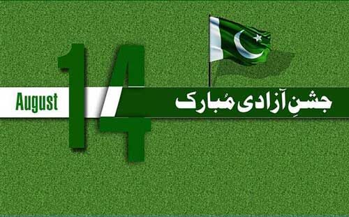 14 अगस्त को स्वतंत्रता दिवस मनाता है पाक, ये है वजह