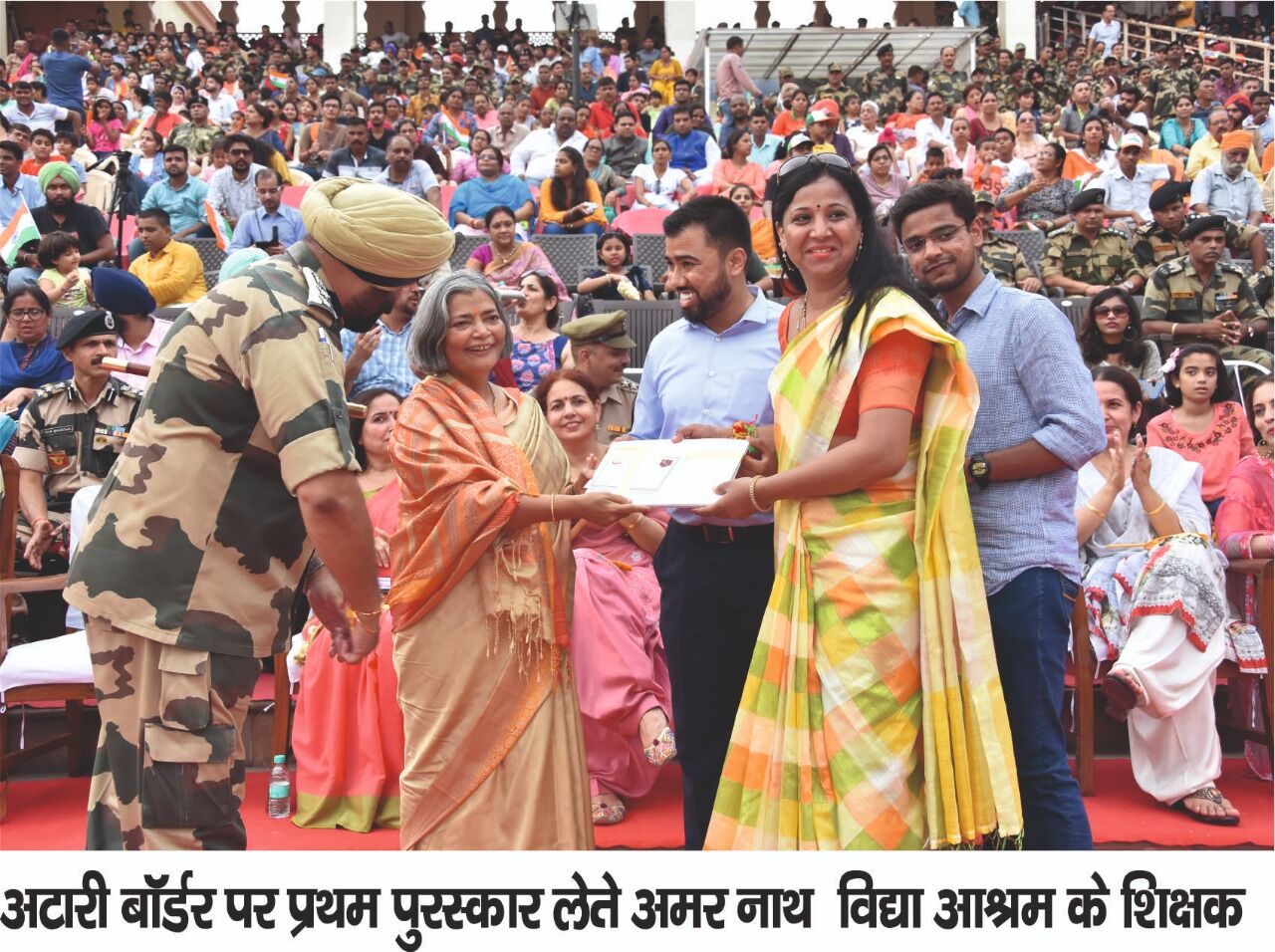 अटारी-बाघा बाॅर्डर पर मथुरा के छात्रों ने प्रस्तुत किया मयूर, कालबेलिया नृत्य, प्रथम पुरस्कार जीता