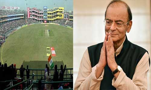 अब अरुण जेटली के नाम से जाना जाएगा फिरोजशाह कोटला क्रिकेट स्टेडियम