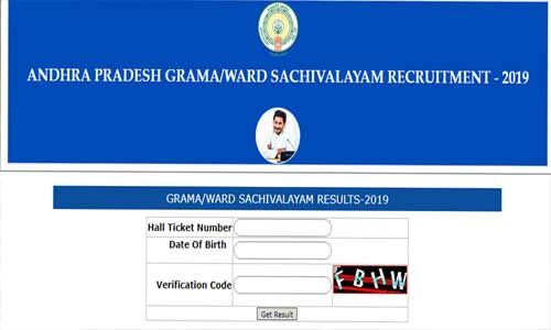 आंध प्रदेश ग्राम सचिवालय भर्ती परीक्षा 2019 का रिजल्ट हुआ घोषित