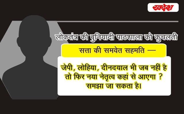 देशभर में छात्रसंघों के विरुद्ध आखिर क्यों एकमत है राजनीतिक दल