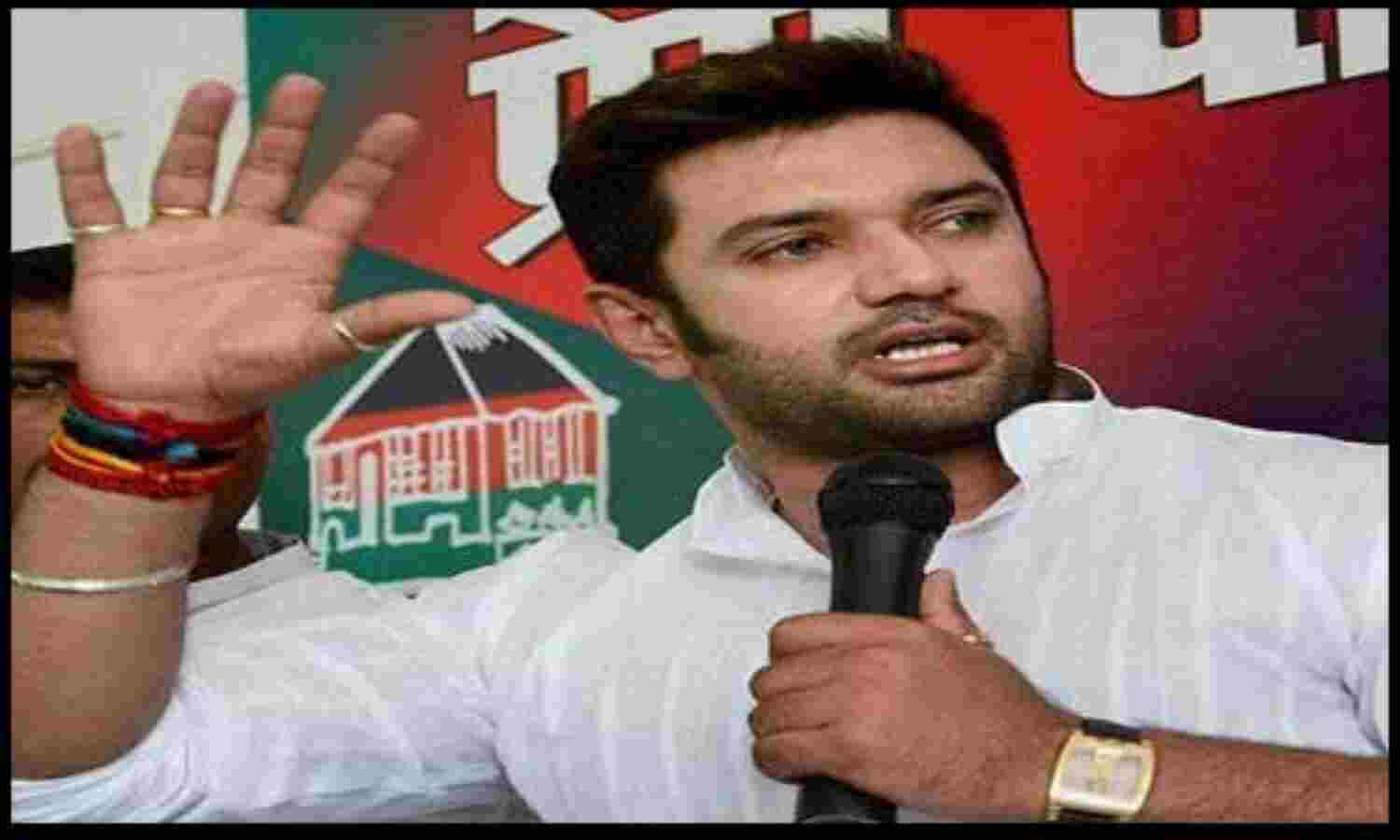 नीतीश सरकार की वजह से 14.5 लाख लोगों को नहीं मिल रहा राशन का लाभ : चिराग पासवान