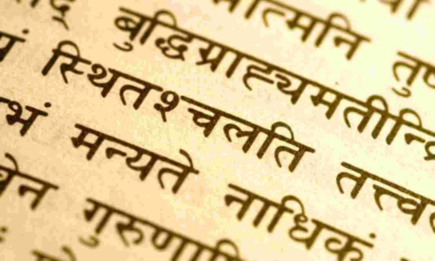 भारतीय शास्त्रों - ग्रन्थों को हथियाने की मजहबी साजिश