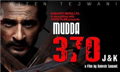 फिल्म मुद्दा 370 जम्मू एंड कश्मीर का मोशन पोस्टर रिलीज