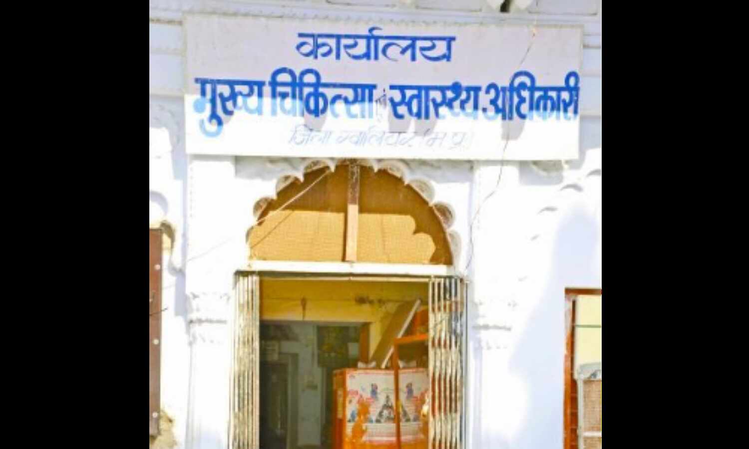 रविवार को बंद रहेंगी स्वास्थ्य संस्थाएं, मिशन संचालक ने जारी किए आदेश