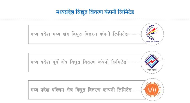 सावधान! गलती से दूसरे का बिजली बिल जमा हो जाए तो वापस नहीं मिलेगा पैसा
