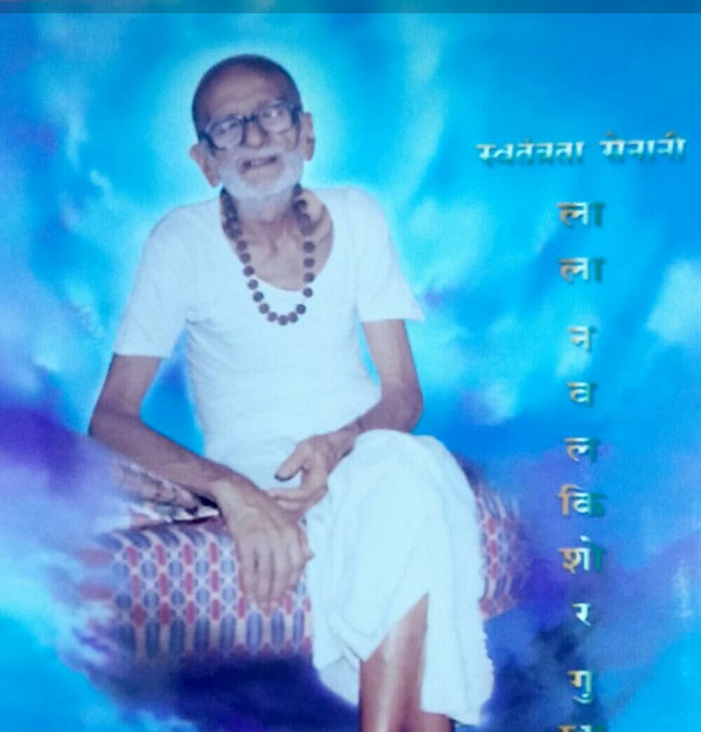 स्व. लाला नवल किशोर गुप्ता की 101वी जयंती पर विशेष