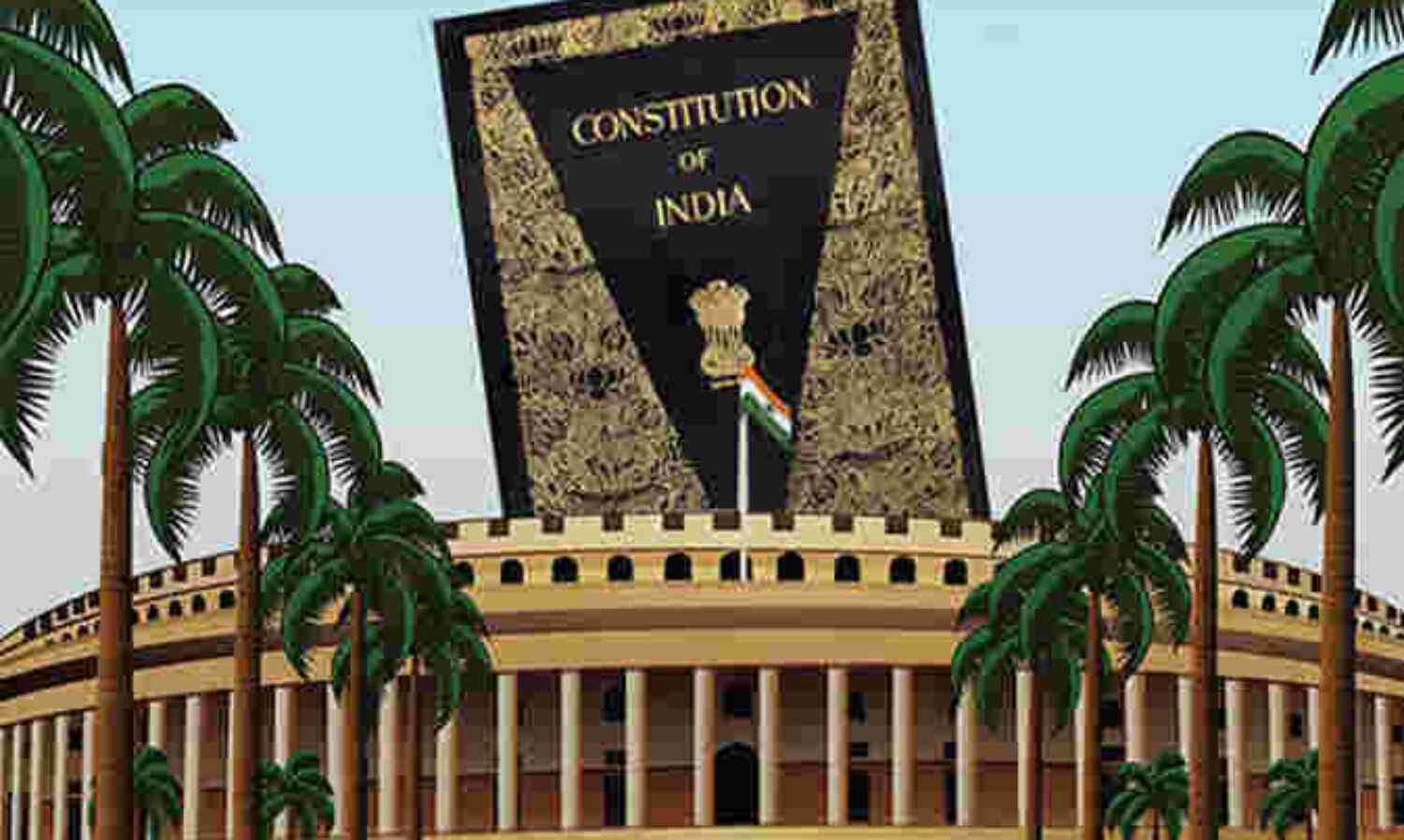 संविधान के सनातन स्तंभ और सेक्युलरिज्म की राजनीति संविधान के सनातन स्तंभ और सेक्युलरिज्म की राजनीति