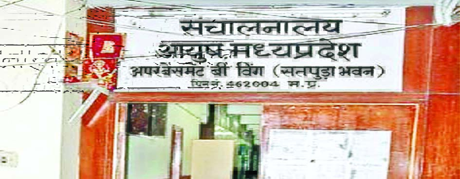 दायी बन गई बाबू, संभाग से संचालनालय में किया पदस्थ