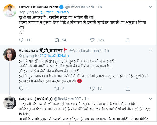 सोशल मीडिया पर फिर ट्रोल हुए कमलनाथ