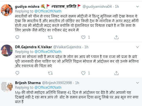 सोशल मीडिया पर फिर ट्रोल हुए कमलनाथ