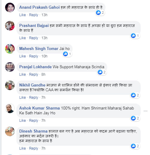 सिंधिया पर मुख्यमंत्री के तंज से दोहराता दिखाई दे रहा इतिहास