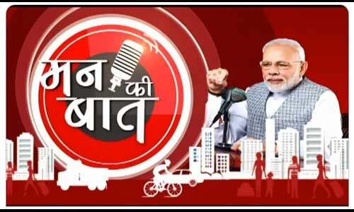 मन की बात : सेवा परमो धर्म: - PM मोदी