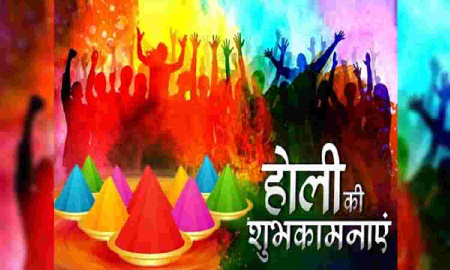 स्वदेश परिवार की और से होली की हार्दिक शुभकामनाएं