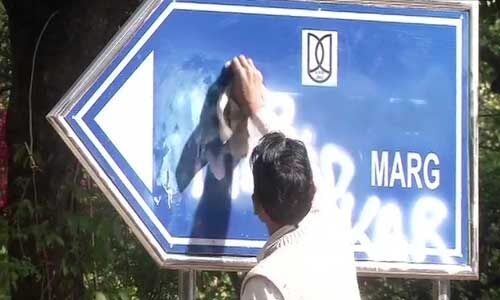वामदलों ने JNU में सावरकर मार्ग के साइन बोर्ड पर चिपकाया जिन्ना मार्ग का पोस्टर : ABVP