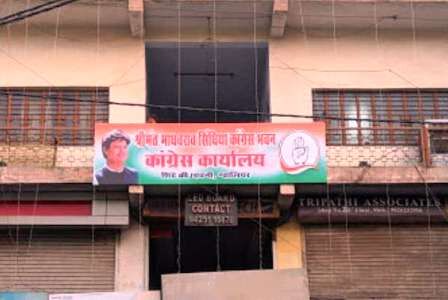 कांग्रेस ने की ग्वालियर में चार कार्यकारी अध्यक्षों की नियुक्ति