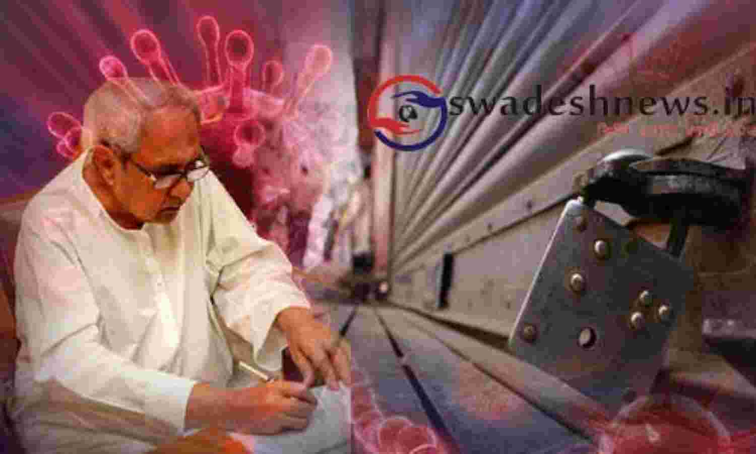 लॉकडाउन बढ़ाने वाला भारत का पहला राज्य बना ओडिशा