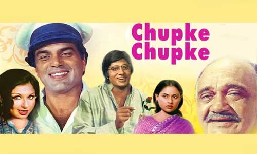 फिल्म चुपके चुपके के 45 साल हुए पूरे, अब रीमेक की तैयारी