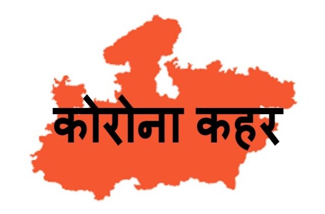 कोरोना कहर : प्रदेश में कोरोना संक्रमितों की संख्या पहुंची 500 के पार