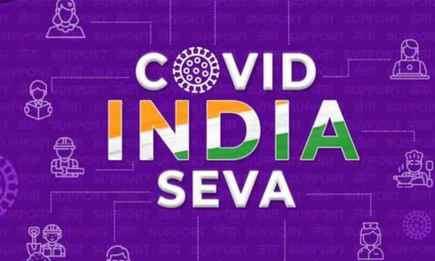 अब नागरिक इंडिया सेवा प्लेटफॉर्म से सीधा कर सकेंगे संवाद