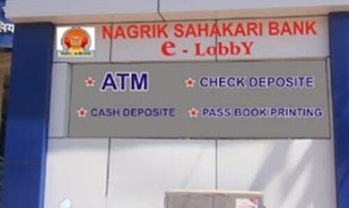 ग्वालियर : नागरिक सहकारी बैंक की कुल जमाएं 290 करोड़ हुईं