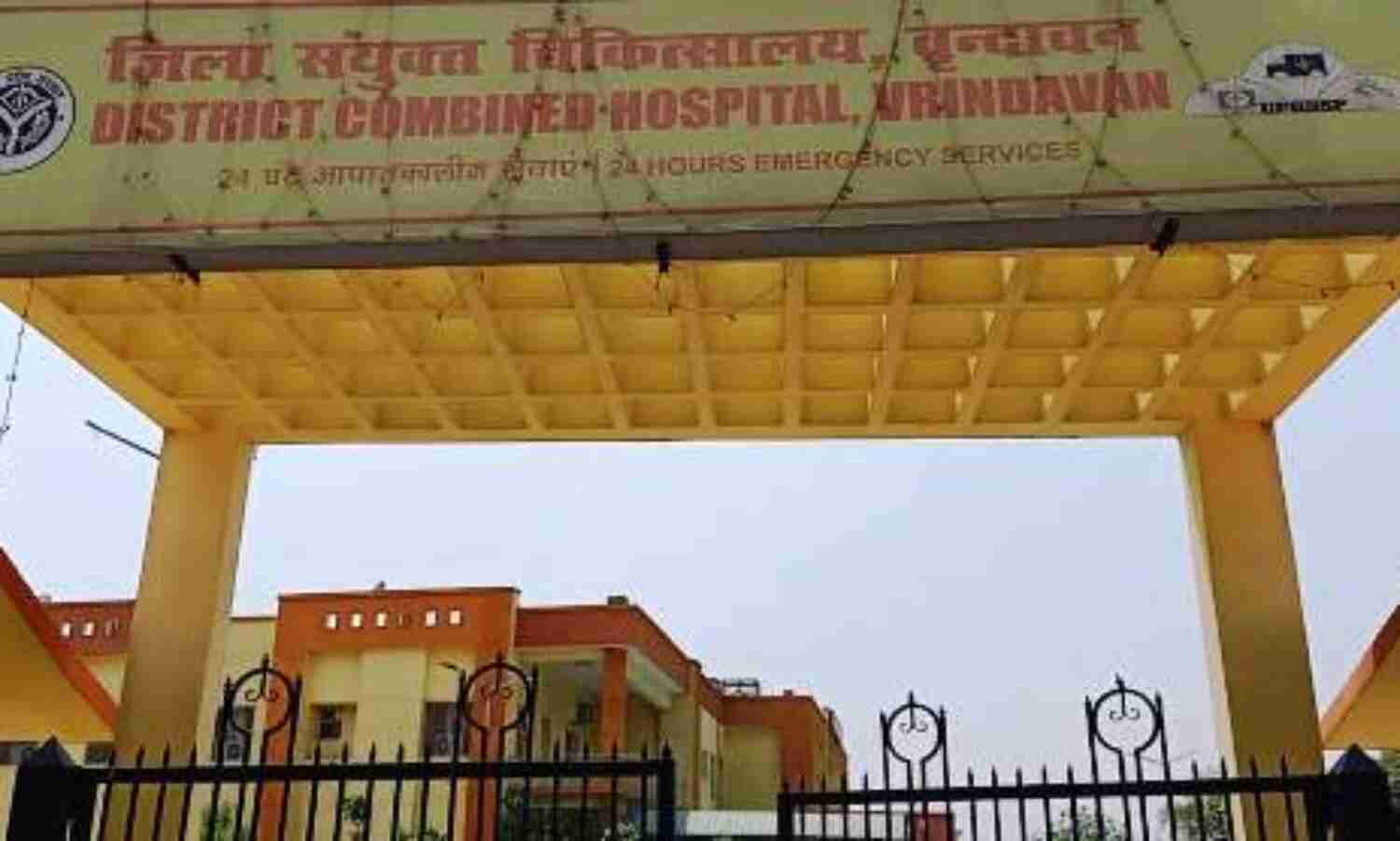 वृंदावन: संयुक्त चिकित्सालय का वार्ड बॉय हुआ कोरोना संक्रमित