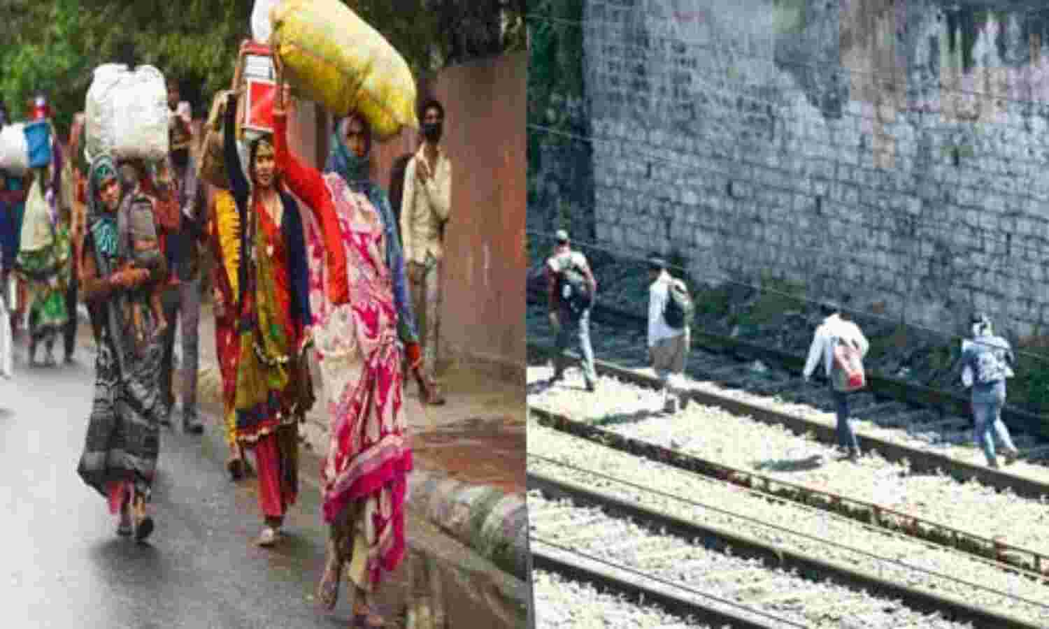 घर वापसी के लिए पुलिस ने सड़क से जाने नहीं दिया तो मजदूरों ने लिया रेल पटरी का सहारा...फिर हो गई लूट