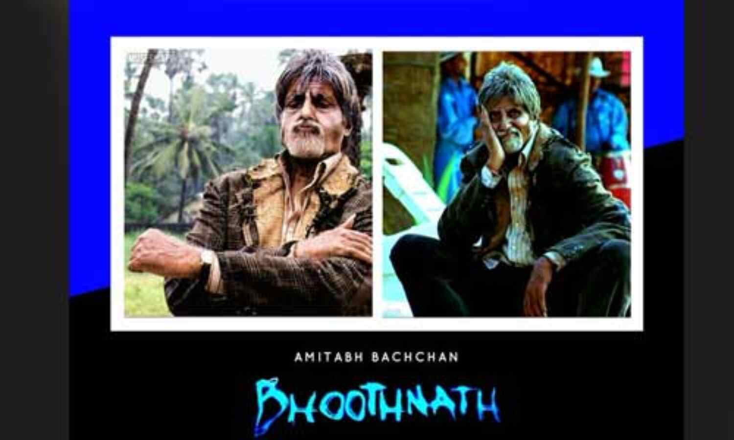 फिल्म भूतनाथ के 12 साल पूरे होने पर बिग बी ने खोला एक राज फिल्म भूतनाथ के 12 साल पूरे होने पर बिग बी ने खोला एक राज
