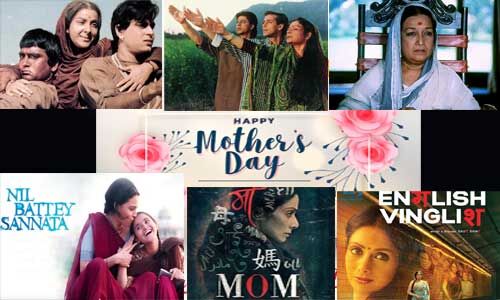 Happy Mother Day 2020 : भारतीय सिनेमा में मां के किरदार को भिन्न अवतारों के रूप में किया पेश, जानें