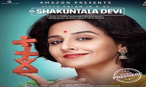 विद्या बालन की फिल्म शकुंतला देवी अमेजन प्राइम वीडियो पर होगी रिलीज