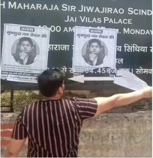ज्योतिरादित्य सिंधिया के लापता होने के लगे पोस्टर, समर्थकों ने फाड़े, भाजपा ने कराई एफआईआर ज्योतिरादित्य सिंधिया के लापता होने के लगे पोस्टर, समर्थकों ने फाड़े, भाजपा ने कराई एफआईआर