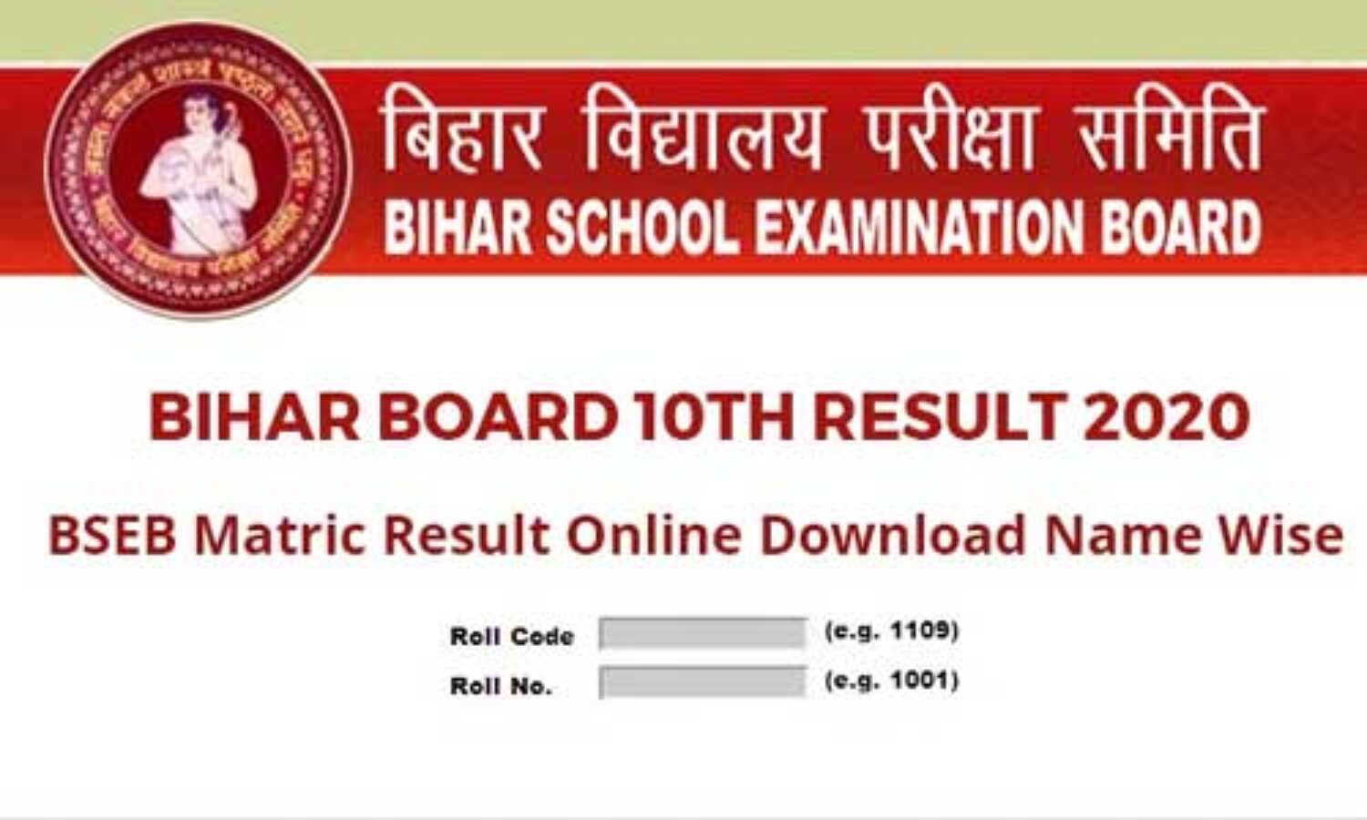 बिहार 10th Result हुआ जारी, 81 प्रतिशत स्टूडेंट्स पास