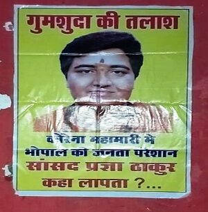 सांसद प्रज्ञा सिंह ठाकुर हुई लापता, अज्ञातों ने राजधानी में लगाए पोस्टर