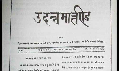 हिन्दी पत्रकारिता दिवस : 30 मई को क्यों मनाया जाता है, जानें
