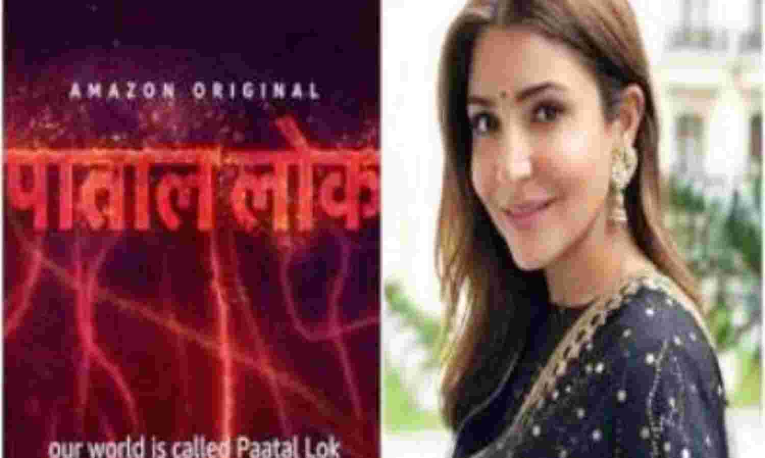 अनुष्का शर्मा की पाताललोक वेब सीरीज में हिन्दू संस्कृति का दुष्प्रचार