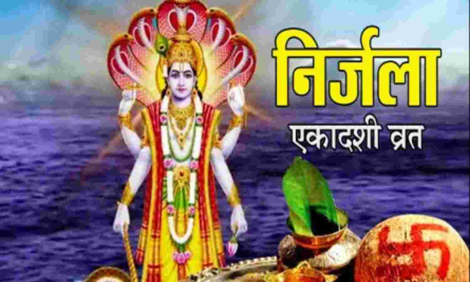 गंगा दशहरा पर घरों में हुए पूजा-पाठ, निर्जला एकादशी आज गंगा दशहरा पर घरों में हुए पूजा-पाठ, निर्जला एकादशी आज