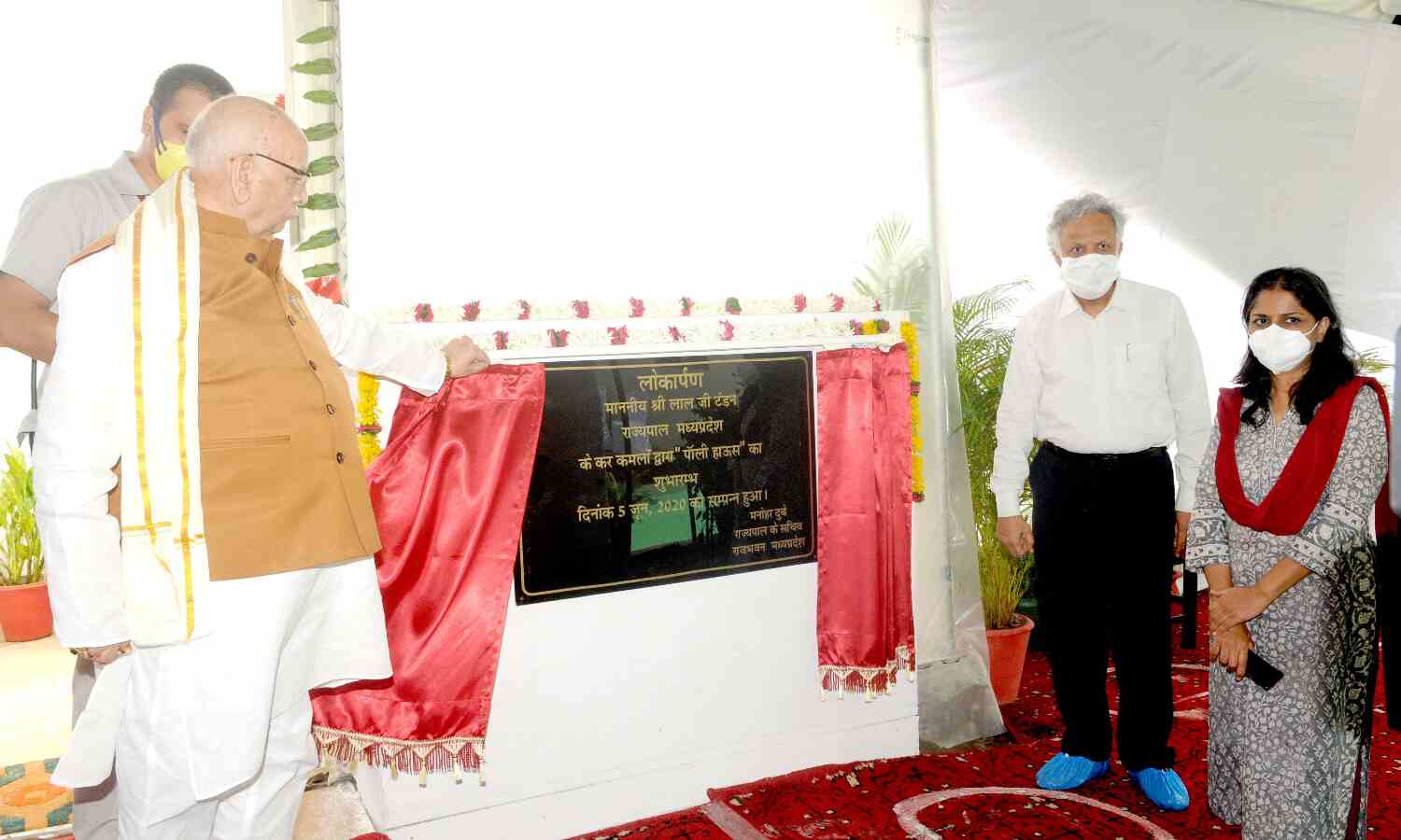 जैव विविधता और जैविक खेती का आदर्श प्रस्तुत करे राजभवन