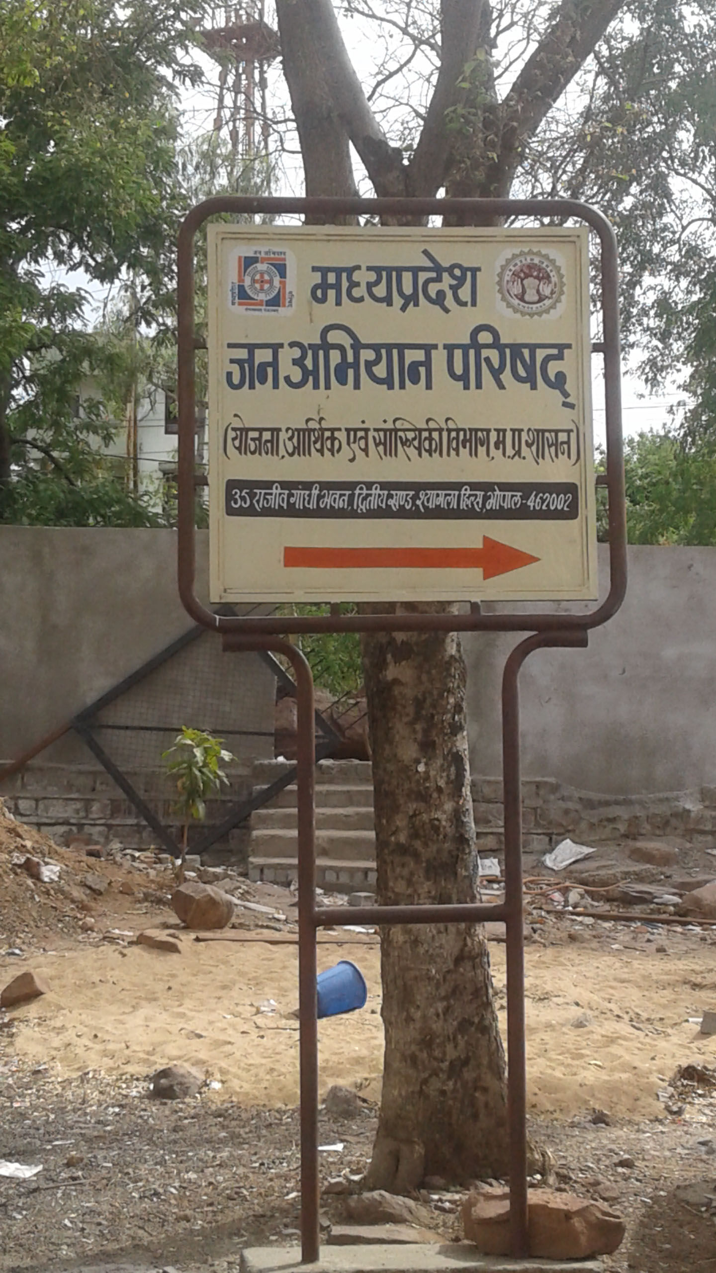 मप्र जन अभियान परिषद को पुनर्जीवित करेगी शिवराज सरकार