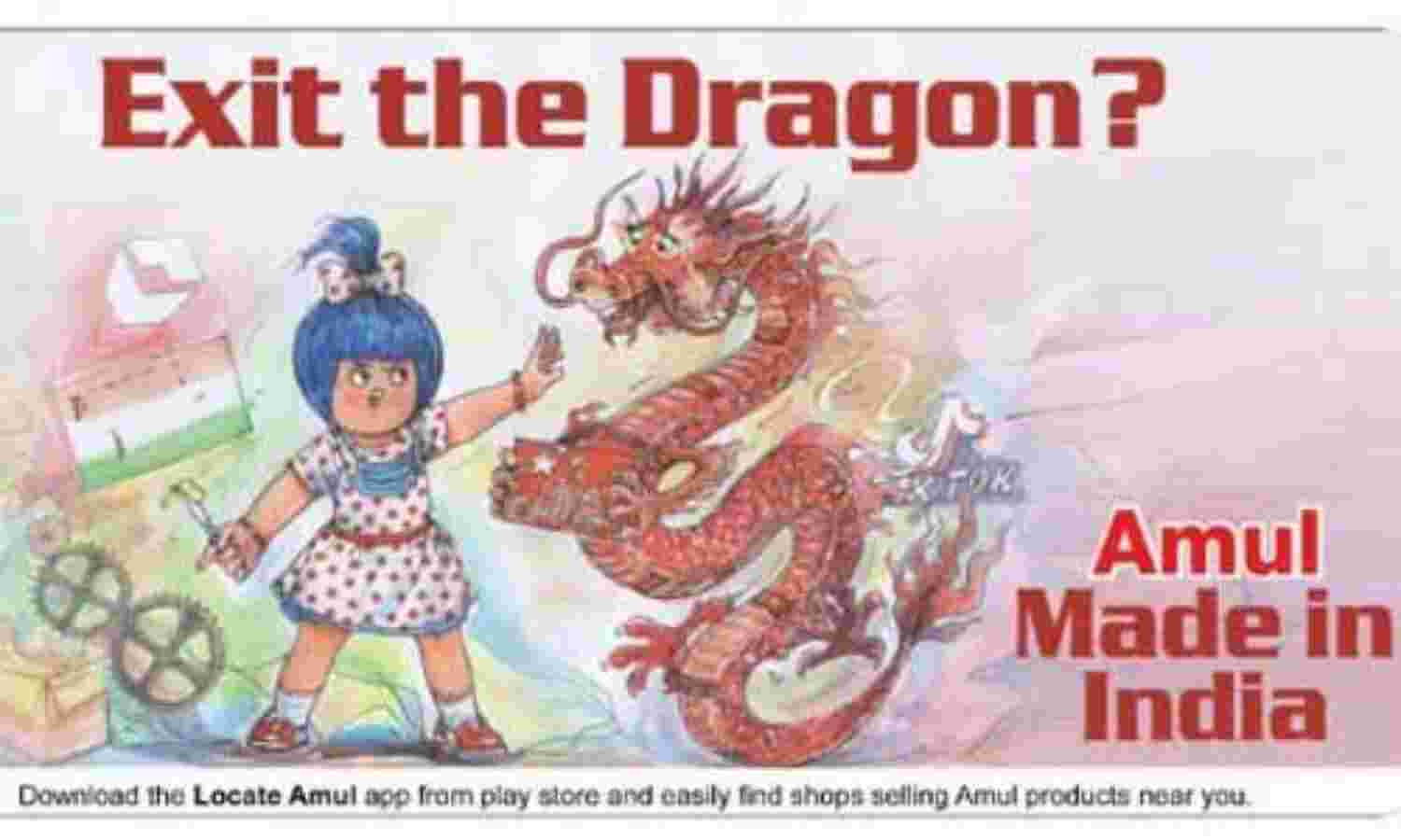 Amul का अकाउंट ट्विटर ने किया बैन